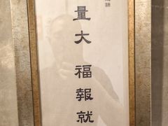 -素虎料理(前门店)