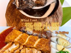 -汤城小厨•粤菜•靓汤(金宝街店)