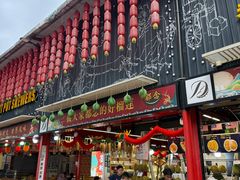 -都念榴莲·城市榴莲