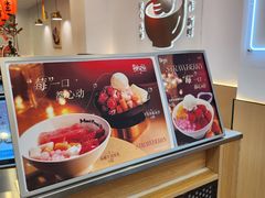 -鲜芋仙(苏州干将店)