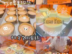 -KUMO KUMO甜品·冰淇淋(深圳壹方城店)