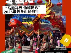 -云丘山景区