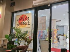-熊大·鲜烤黄牛肉(五山店)