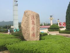 -汇泉广场