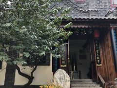 -老张烤羊(王哥庄店)