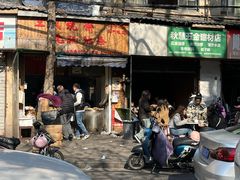 -文武王氏烧饼·无矾油条(西溪路店)