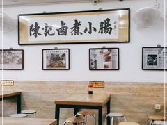 大堂-陈记卤煮小肠