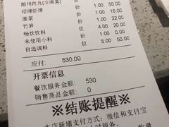 账单-海底捞火锅(航洋城店)