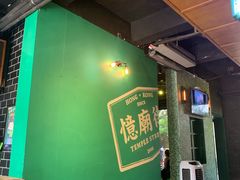 -憶廟街 X 沙角邨(太古城店)