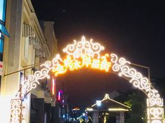 -金轮星光名座生活广场