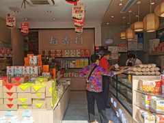 -稻香村(观前街店)