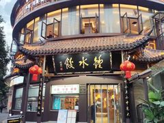 -钟水饺(339店)