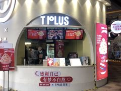 门面-TPLUS茶家(上海商城南京西路店)