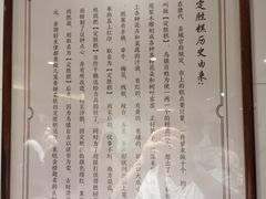 -锦记糕点铺