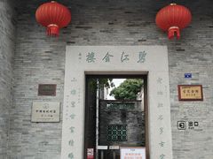 -碧江金楼