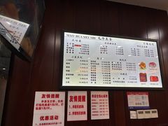 -毛华美食(清扬路店)