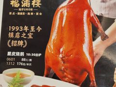 -福满楼·海鲜酒家(福永益田店)