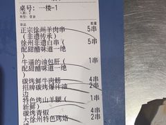 -古彭7只羊·招牌白串·碳锅羊肉旗舰店