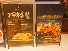 -天朗时代大酒店-餐厅