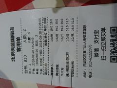 账单-西贝(枫蓝国际购物中心店)