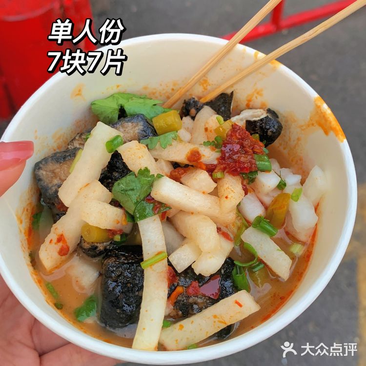 湛江｜街边小吃🔥爆辣臭豆腐