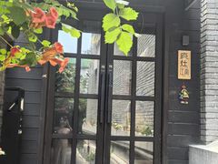 -庐灶江南·江南菜·四合院Bistro(东直门雍和宫·原华侨宾馆店)
