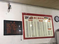 -满口香饭店