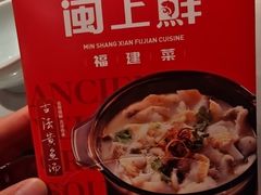 -闽上鲜·福建菜(龙湖滨江天街店)