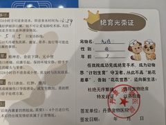 -丹景宠物医院·全科·老年病·牙科(武昌诊疗中心)