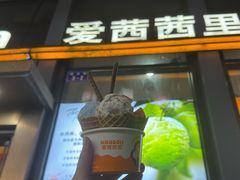 -iceason爱茜茜里·意大利健康冰淇淋(骑龙巷店)