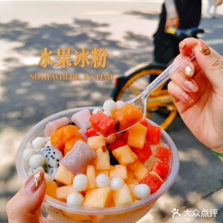 火了四年的老成都冰粉 居然藏在一个巷子里