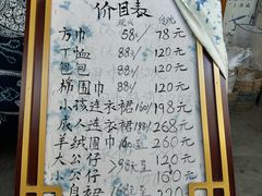 -璞真扎染博物馆