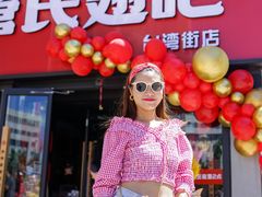 -管氏翅吧(台湾街店)