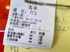-祈胜邨•顺德鱼生•顺德菜(容桂店)