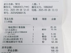 -海底捞火锅(金光华店)