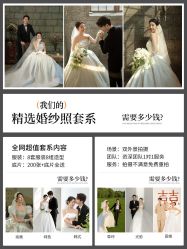 -水晶之恋婚纱摄影(北京总店)