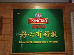 -青岛啤酒博物馆