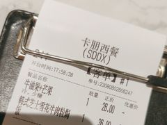 -卡朋西餐(大信新都汇店)