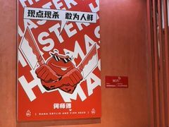 -何师傅美蛙鱼头(汉街店)