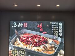 -鱼酷活鱼烤鱼(沈阳大悦城店)