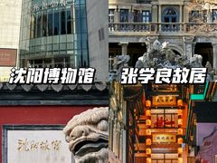 -张学良旧居陈列馆