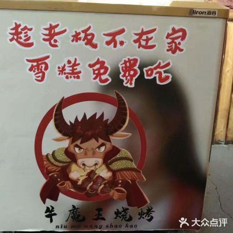 肥肠葱实 我觉得烤肥肠绝对是世界上最好吃的东西