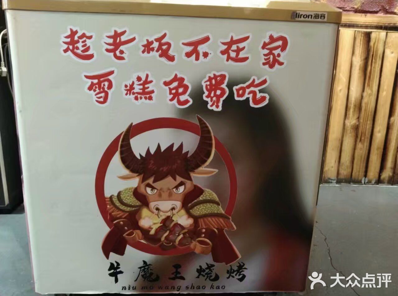 肥肠葱实 我觉得烤肥肠绝对是世界上最好吃的东西