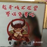 肥肠葱实 我觉得烤肥肠绝对是世界上最好吃的东西