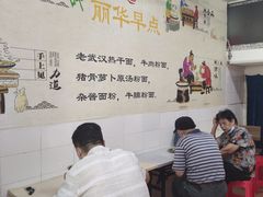 丽华早点大堂-丽华早点(大成路店)