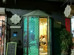 -一口小满手作糯米糍(北山店)
