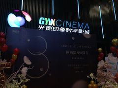 -神画光影影城(温岭万寿路店)