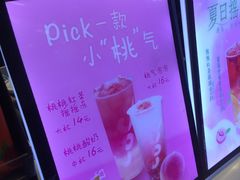 -CoCo都可(漫乐城店)