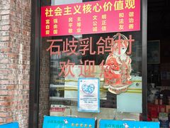-石岐乳鸽村(南海第三分店)