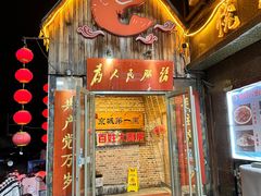 -百姓大厨房·东北菜(科怡路店)